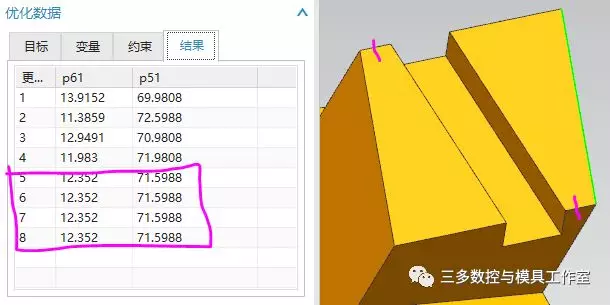UG NX10实例教程——异形体思考题的图26